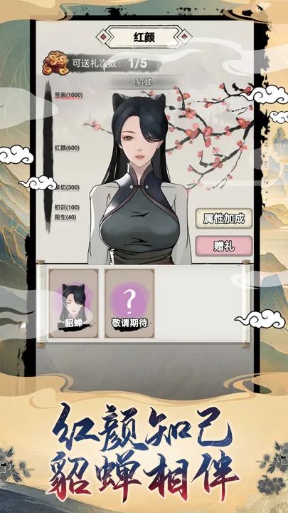 吕布重生模拟器游戏图1