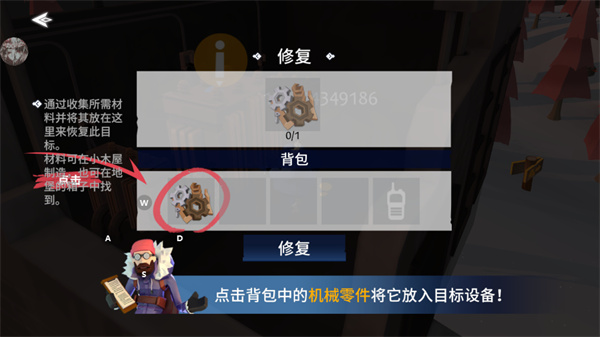 冬日计划手机版图3