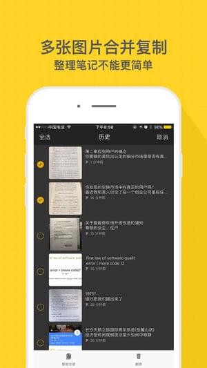 小嘿扫描app图3