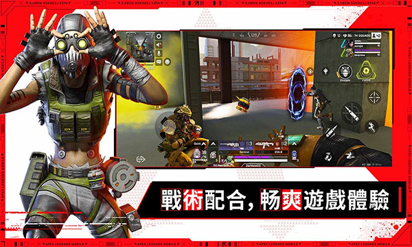 apex英雄手游安卓版图1