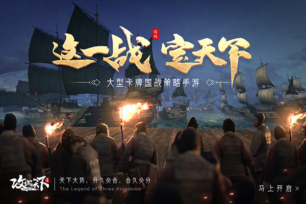 攻城天下九游版图3