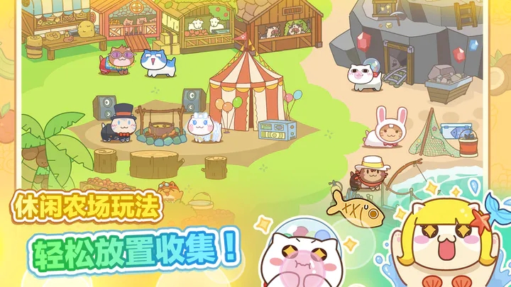 猫旅馆物语无限金枪鱼版图2