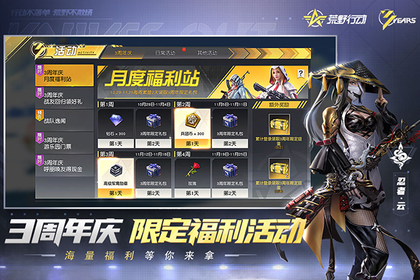 荒野行动鸿蒙版图2