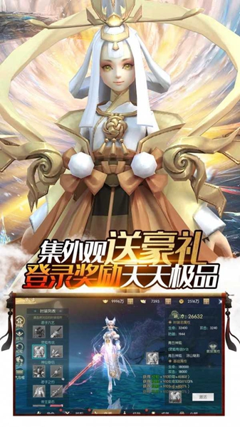 西游志图3