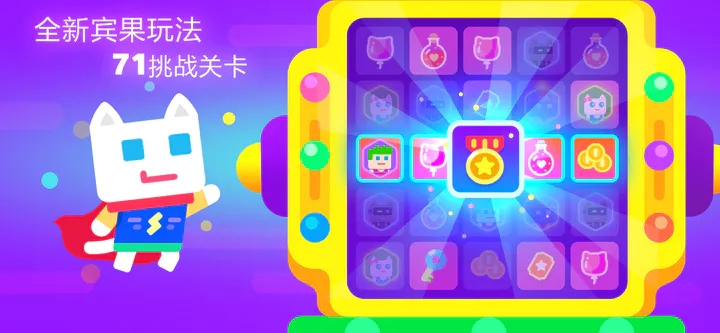 超级幻影猫2最新版图3