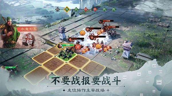三国志战棋版图3