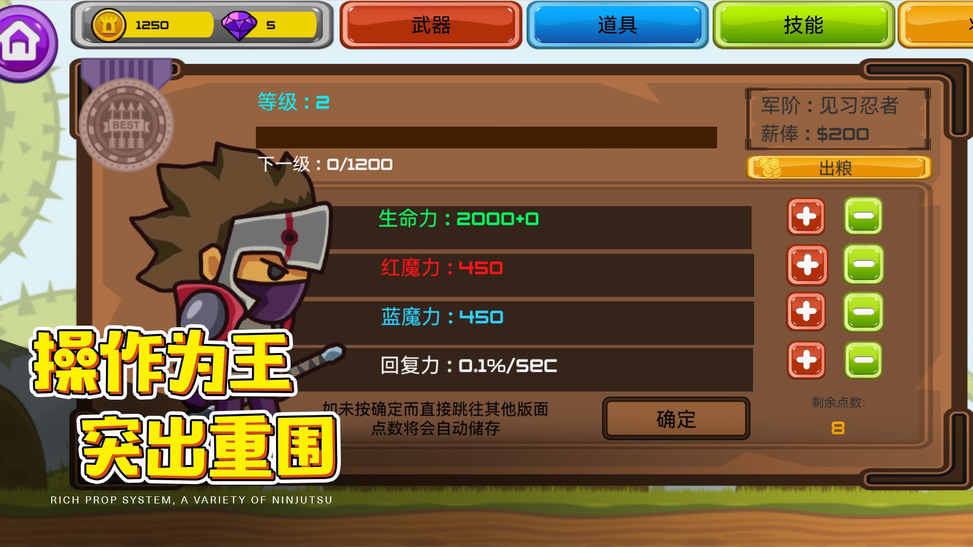 闯关英雄传图3