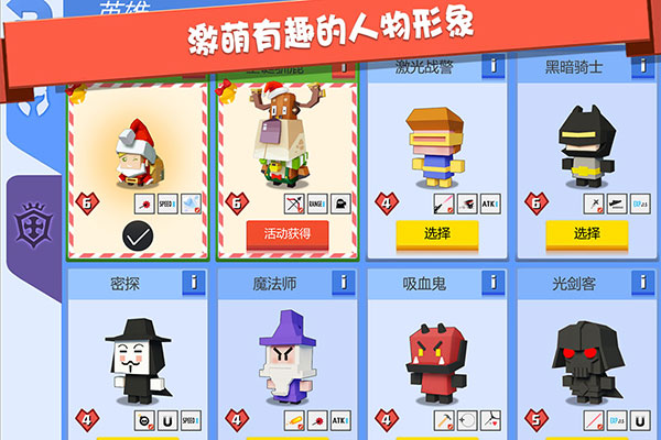 弓箭手大作战官网版图5