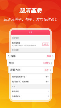 王者录屏图2