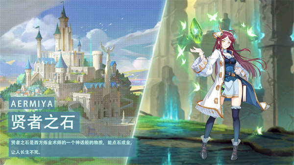 阿尔米娅赞歌测试服图1