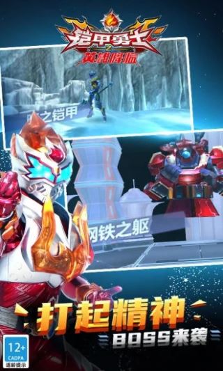 铠甲勇士之英雄降临内购版图3