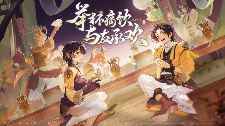 长安幻想b服图1