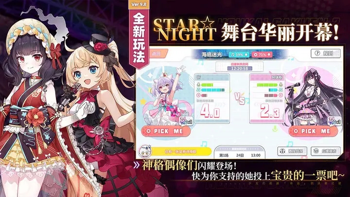 崩坏学园2国际服图2