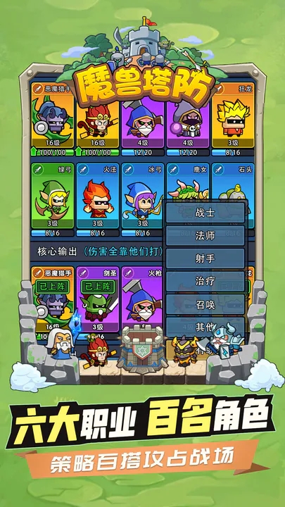 魔兽塔防图2