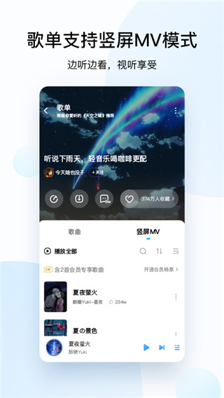 酷狗音乐tv破解版图1