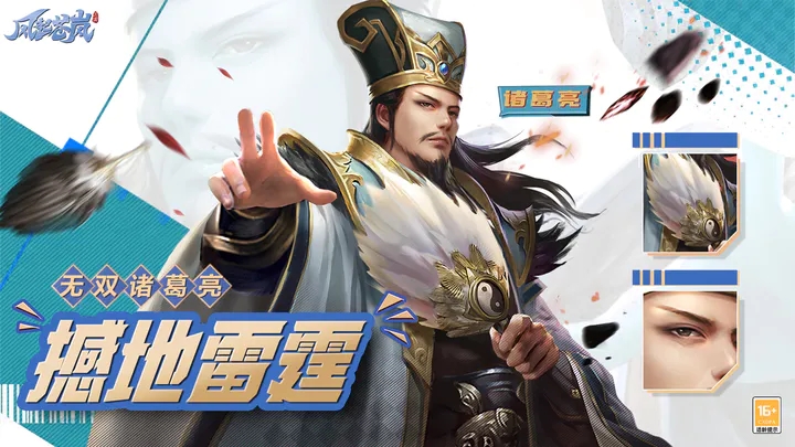 风起苍岚手游官网版图2
