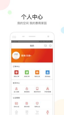 联想惠商图1
