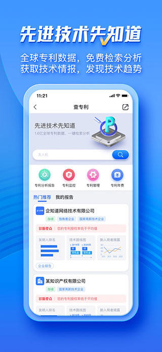 企知道图2
