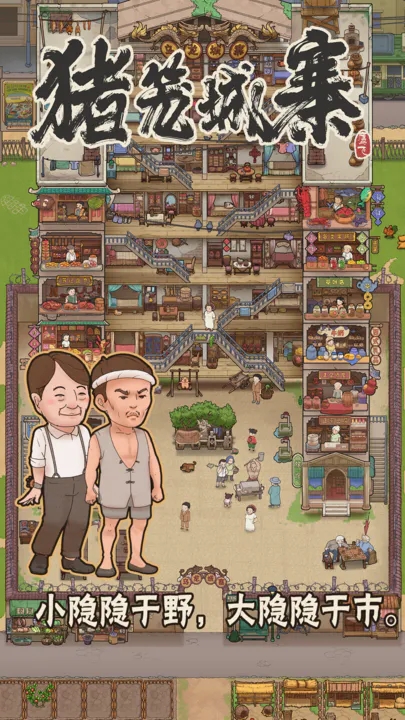 猪笼城寨免广告版图1