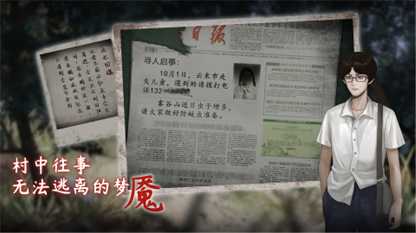 虫鸣安卓版图2