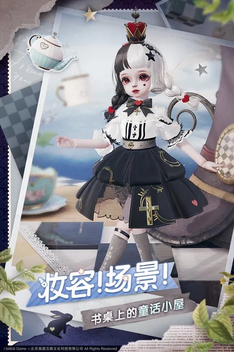 箱庭小偶官服最新版图1