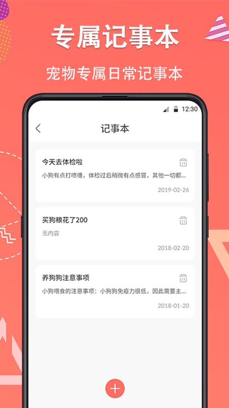 宠物日常图1
