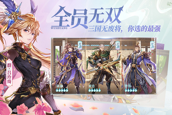 三国志幻想大陆国创加强版图3