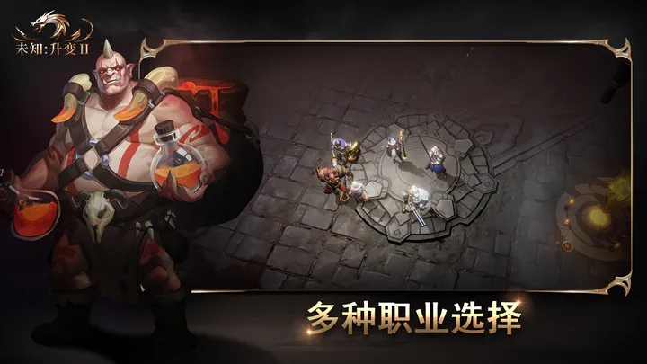 未知升变2图1