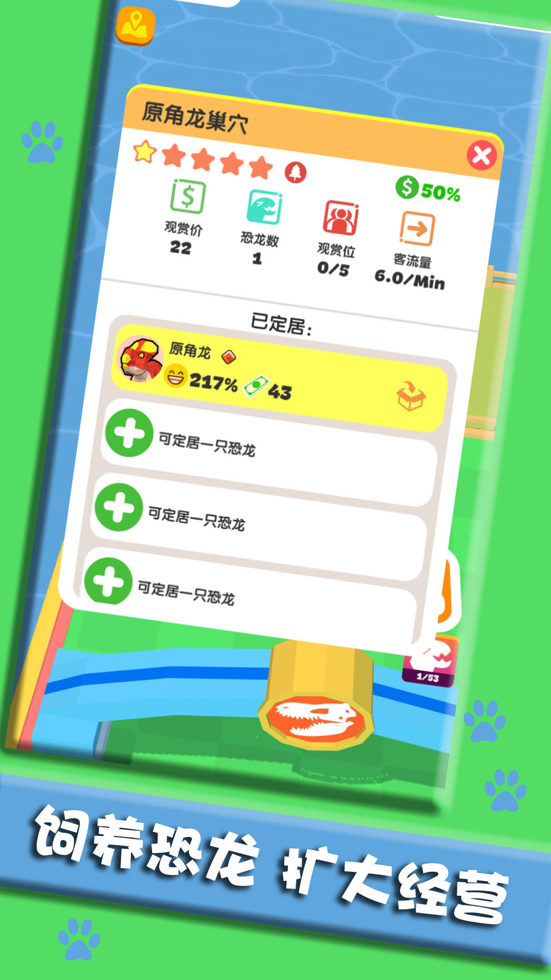 打造我的小岛图1