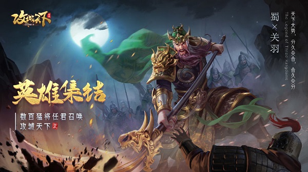 攻城天下无限元宝版图5