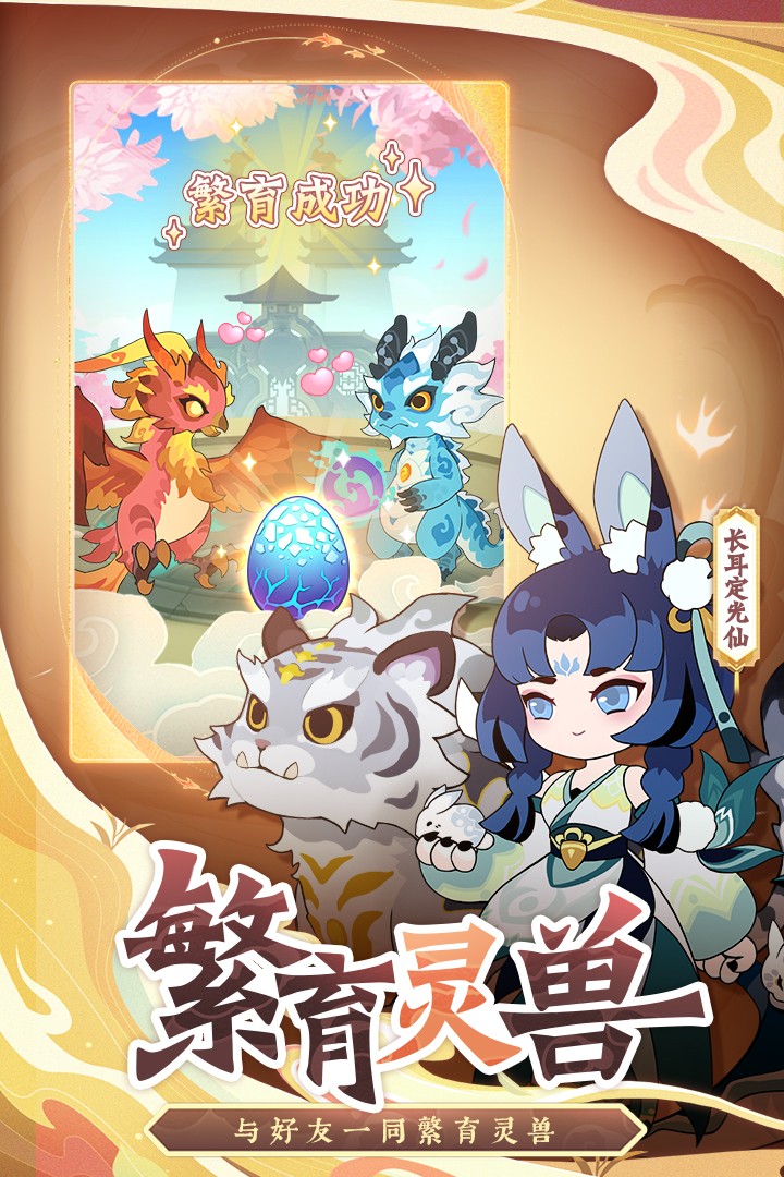 幻之封神无限仙玉版图1