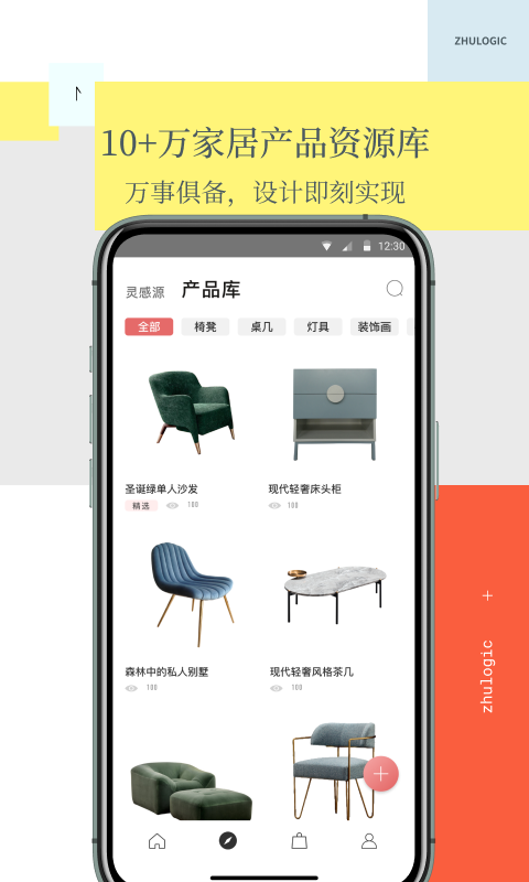 住逻辑图4