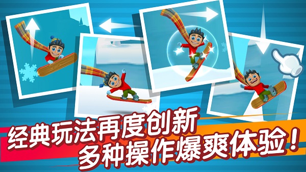 滑雪大冒险2内置FF无限菜单版图3