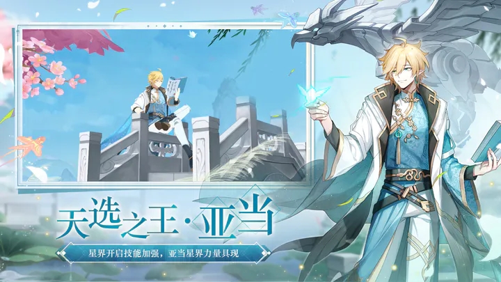 奥拉星无限内购版图4