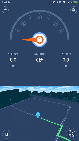 骑行世界图1