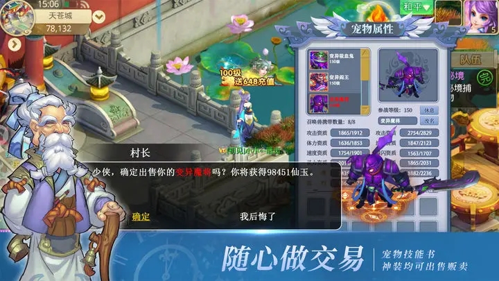 思仙图1