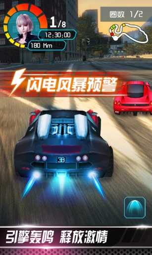 3d终极狂飙4图3