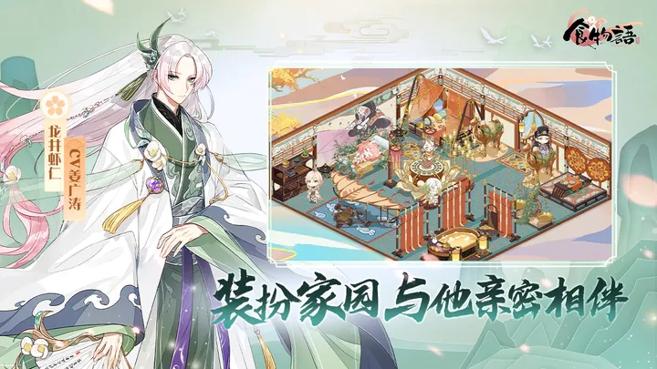 食物语官网版图2