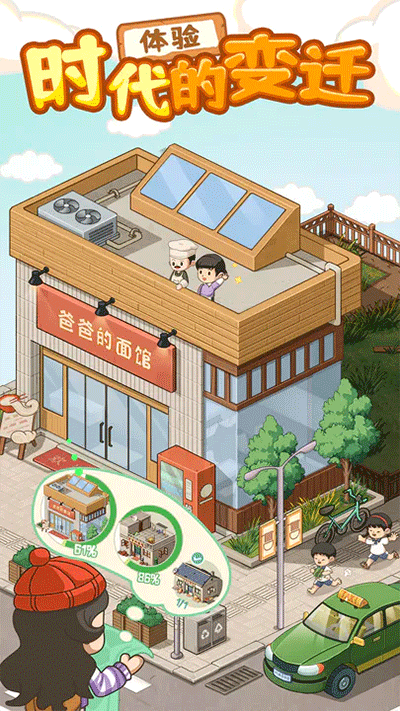 爸爸的面馆无限金币破解版