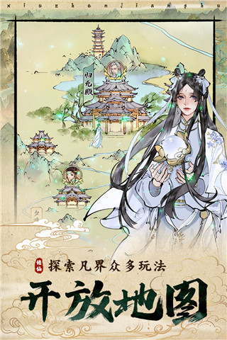 修真江湖2图2