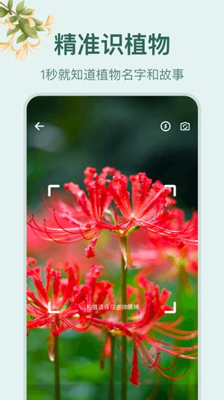 小园丁app图1