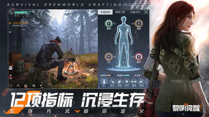 黎明觉醒生机最新版图2