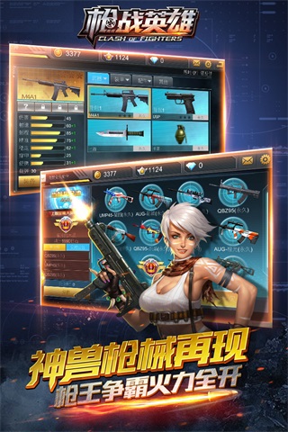 枪战英雄qq登录版图3