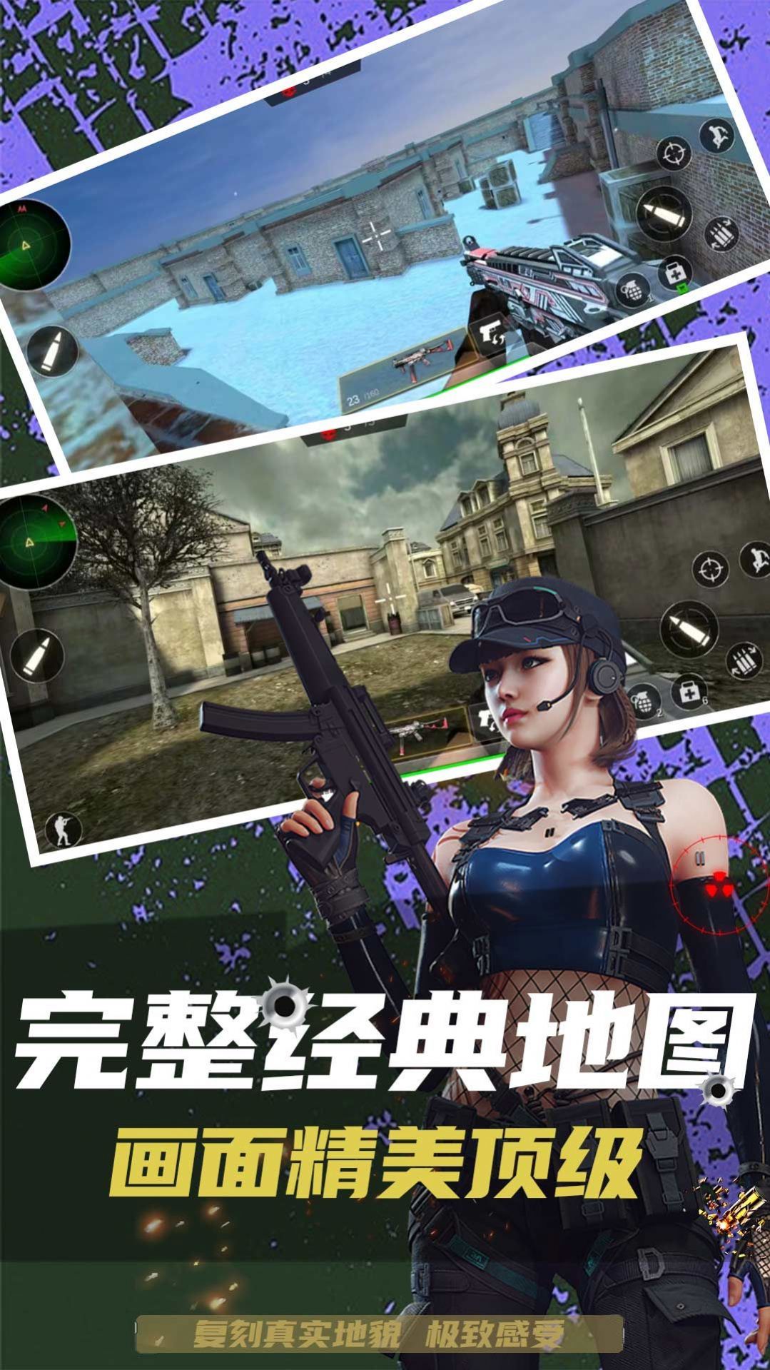 反恐突击末日之战图1