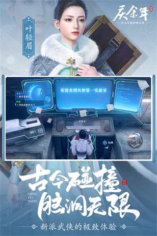 庆余年手游官网版图1