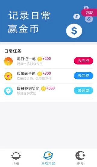 金呗日常图2