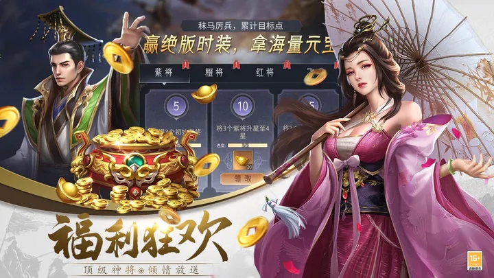 风起苍岚九游版图1