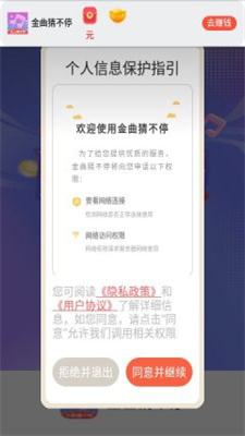 金曲猜不停图1