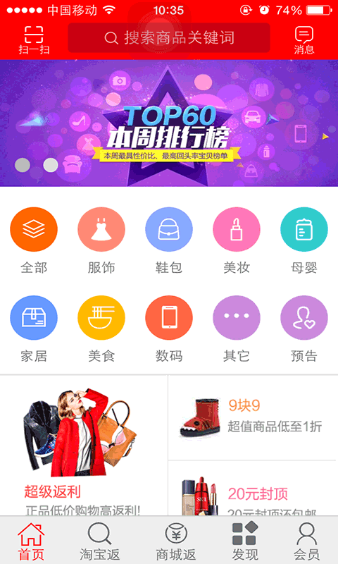 美客邦app图3