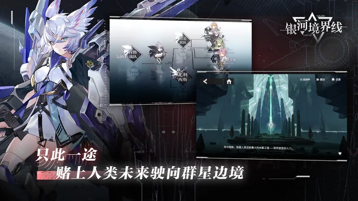 银河境界线图5